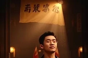 沙漏公寓封面，楼梯转角处一只倒置的木质沙漏